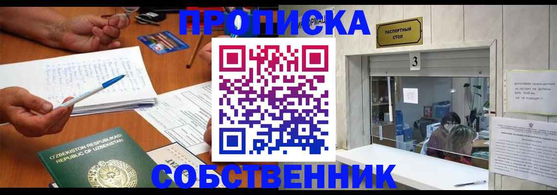 прописка для военкомата в Жердевке