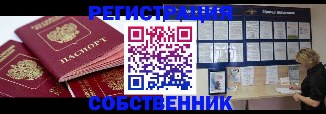 прописка паспорт в Жердевке