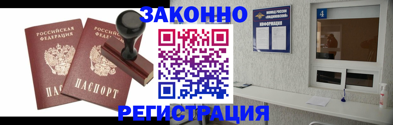 временная регистрация для всех в Жердевке