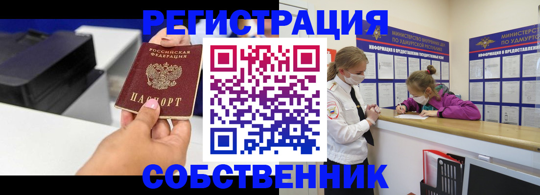 временная регистрация в квартире в Жердевке