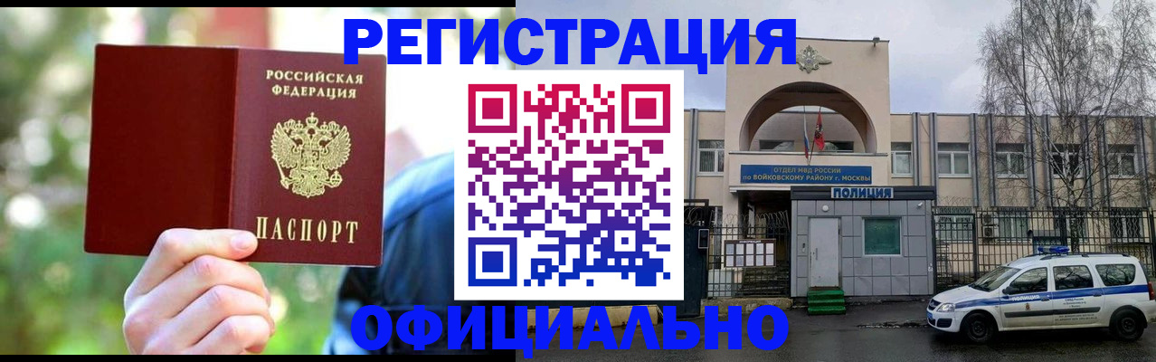 прописка гарантия в Жердевке